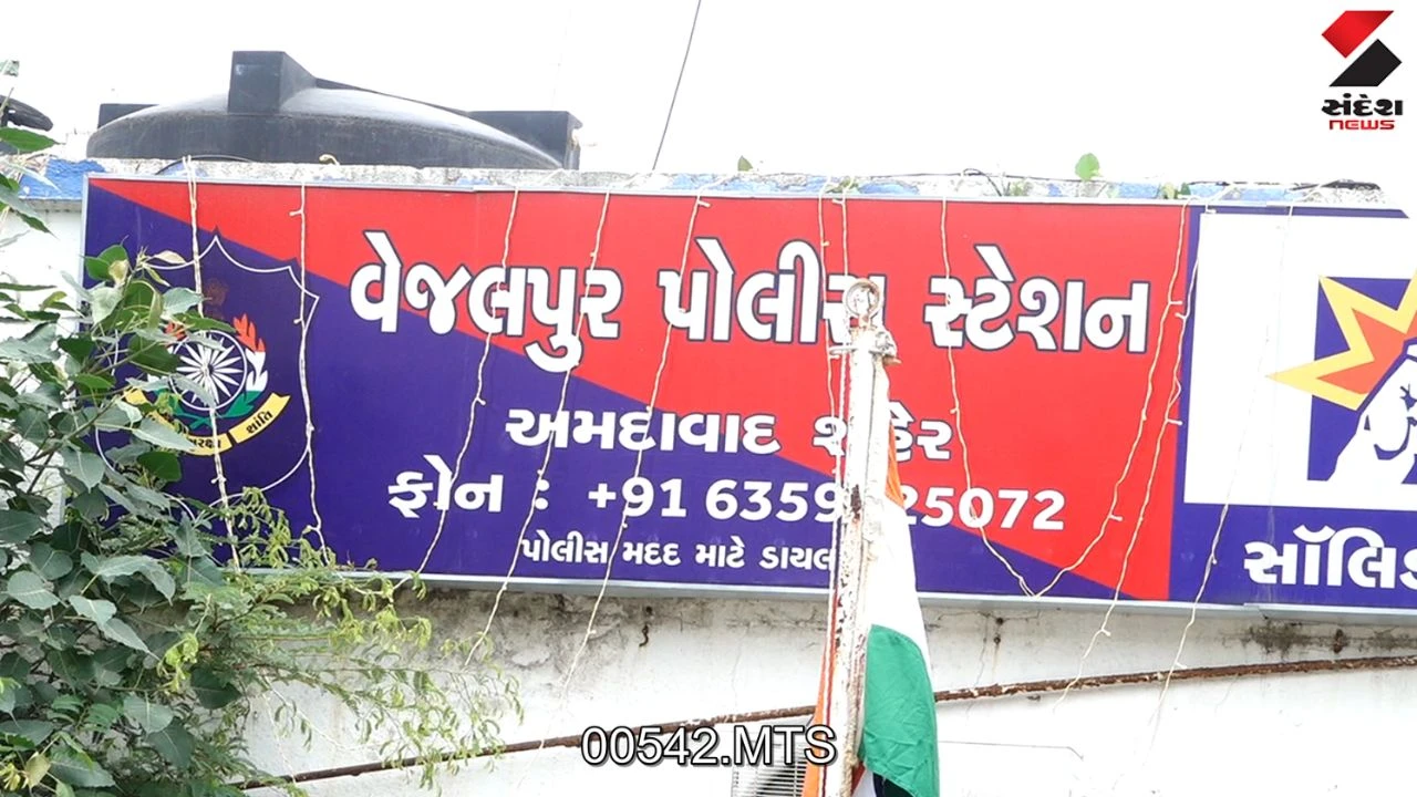 Ahmedabad News: Vejalpur Minor Rape & Blackmail: Juned Sheikh Detained Under POCSO