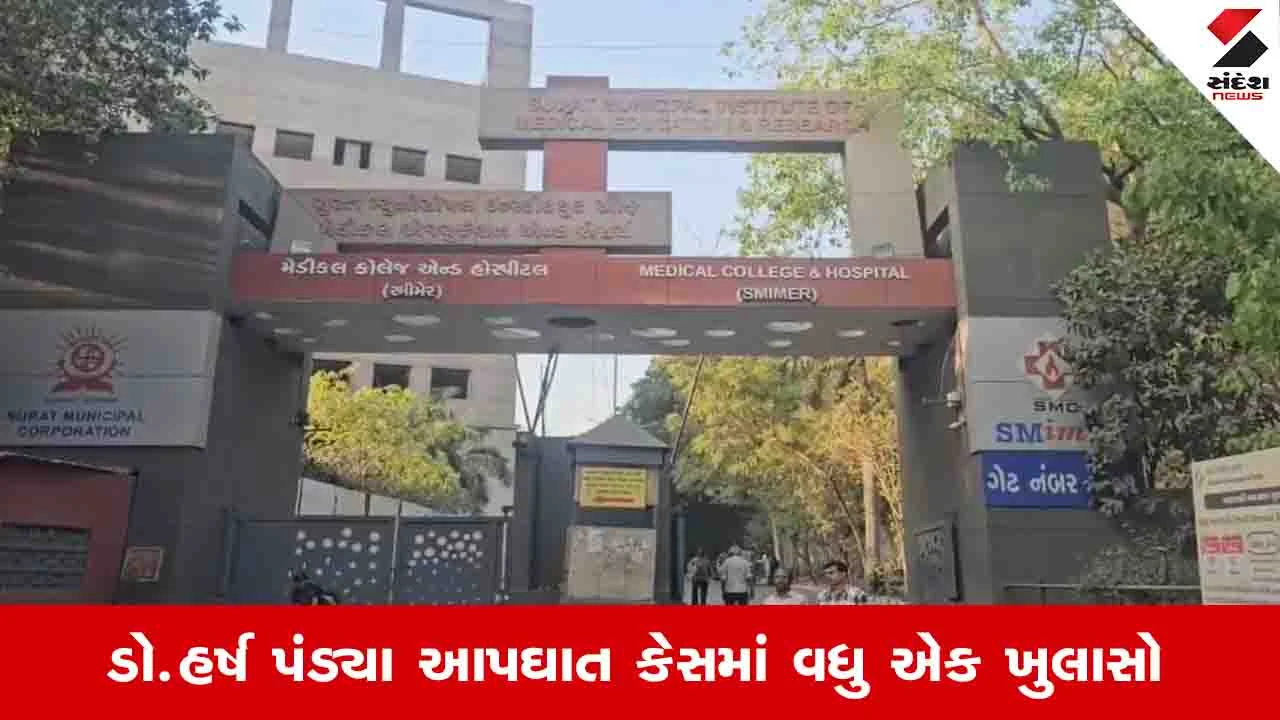 Surat News:આપઘાત પહેલા રેગિંગની કરાઈ હતી ફરિયાદ, ડૉ.સુમૈયા મુલ્લાને સસ્પેન્ડ કરવાની તજવીજ