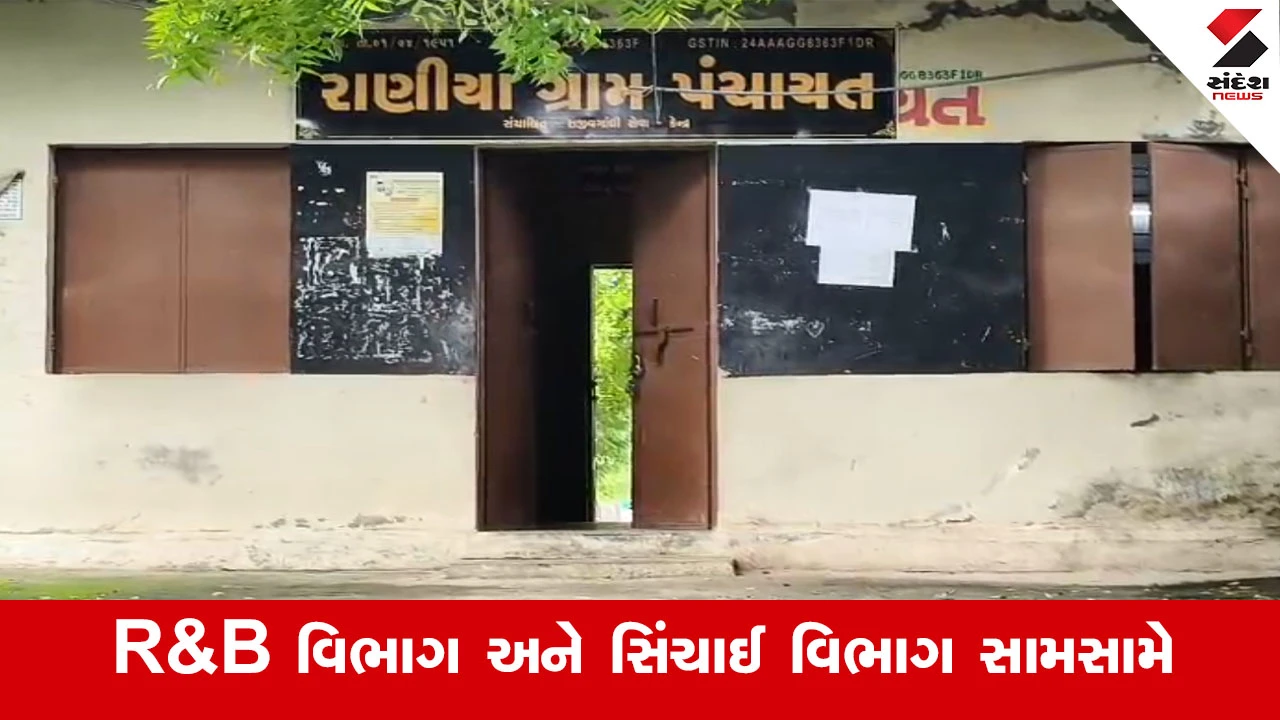 Kheda News : ચિતલાવ-સરદારપુરા બ્રિજ ધરાશાયી મામલે વિવાદ, જવાબદારી લેવા મુદ્દે તંત્રમાં ખેંચતાણ