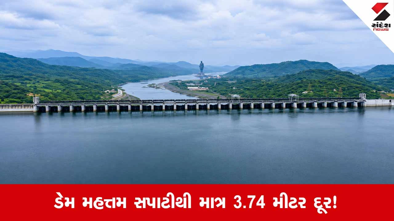 Narmada News: સરદાર સરોવર નર્મદા ડેમની જળસપાટી 134.94 મીટરે પહોંચી; ડેમ 89 ટકા ભરાયો!