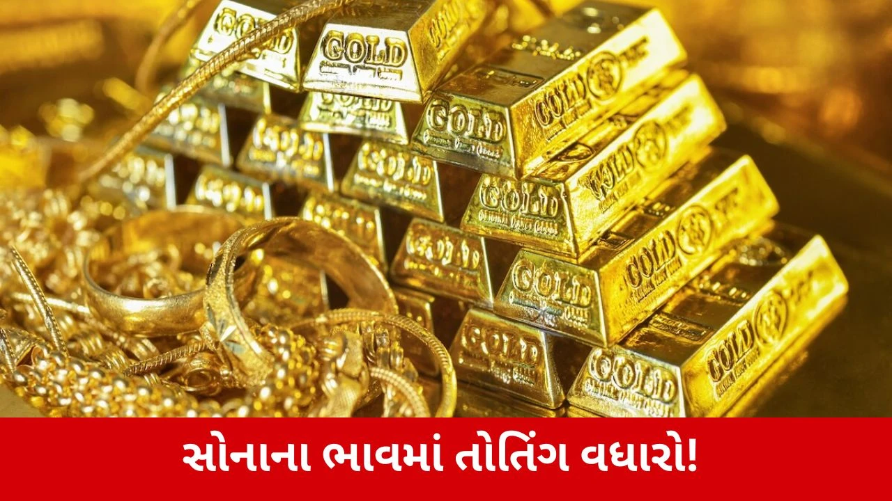 Gold Price Today : એક જ અઠવાડિયામાં મોંઘું થયું સોનું, વૈશ્વિક ભાવમાં પણ ઉછાળો!