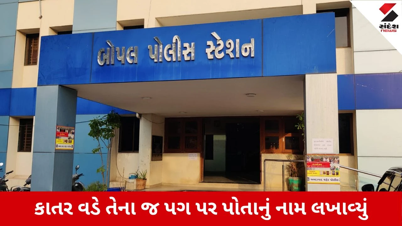 Ahmedabad Crime: બોયફ્રેન્ડ પર ભરોસો યુવતીને ભારે પડ્યો: ન્યુડ વિડીયો બનાવી દર મહિને 10 હજારની ખંડણી માંગી