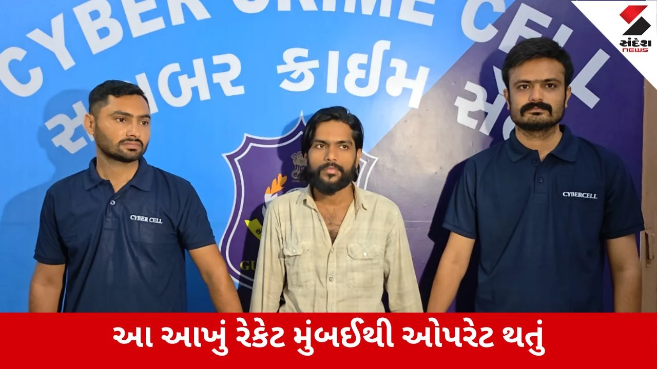 Surat : રૂ. 1.5 કરોડના ફ્રોડના નાણાં USDTમાં કન્વર્ટ કરી કંબોડિયા મોકલતો મુખ્ય સૂત્રધાર ખંભાળિયાથી ઝડપાયો