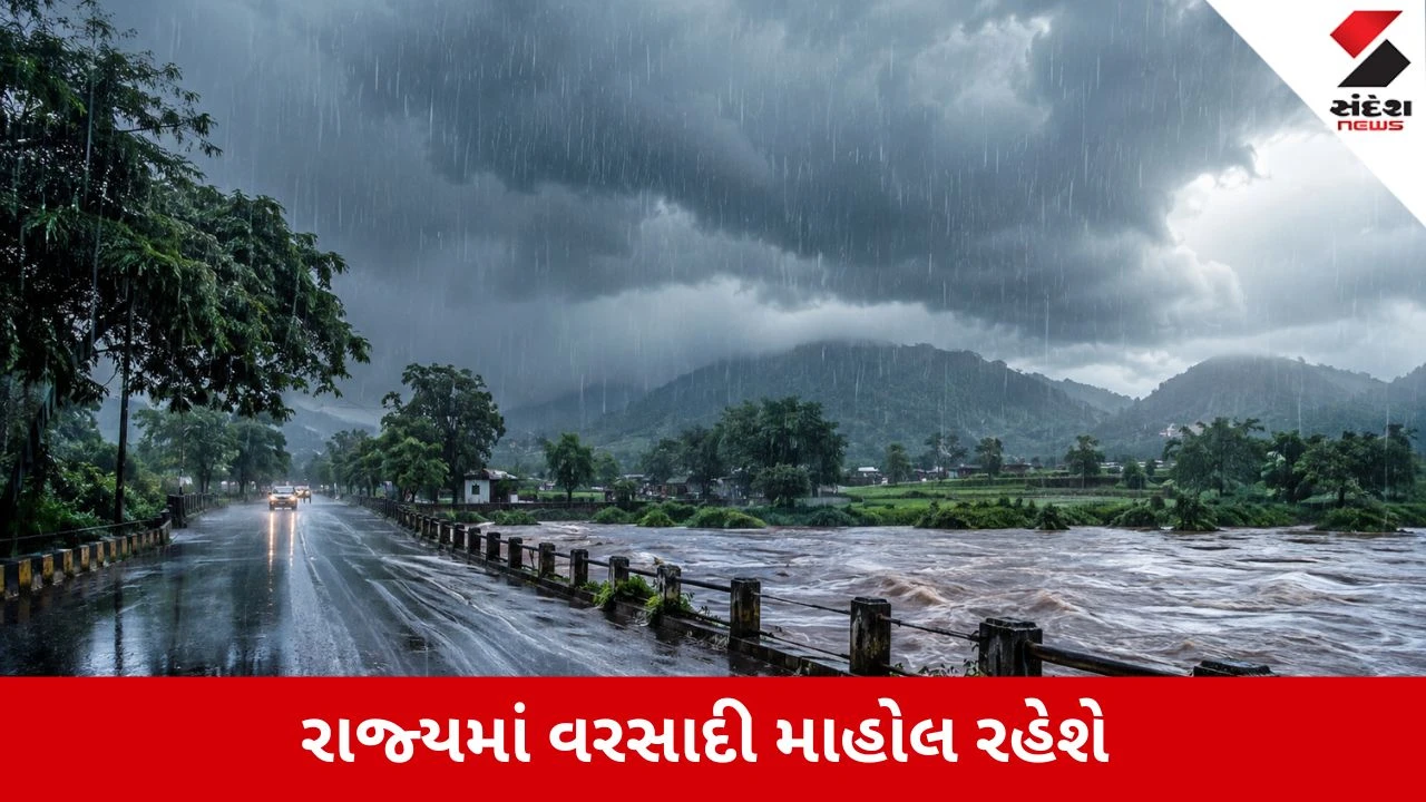 Monsoon 2026: ગુજરાતમાં 5 વરસાદી સિસ્ટમ એકસાથે સક્રિય: આગામી 7 દિવસ સાર્વત્રિક વરસાદની આગાહી