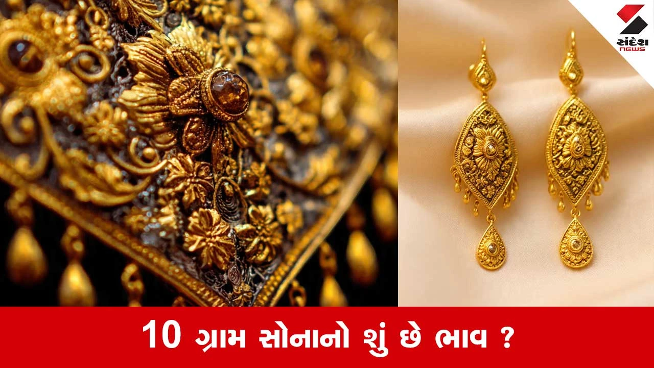 સોના-ચાંદીના ભાવમાં ઘટાડો