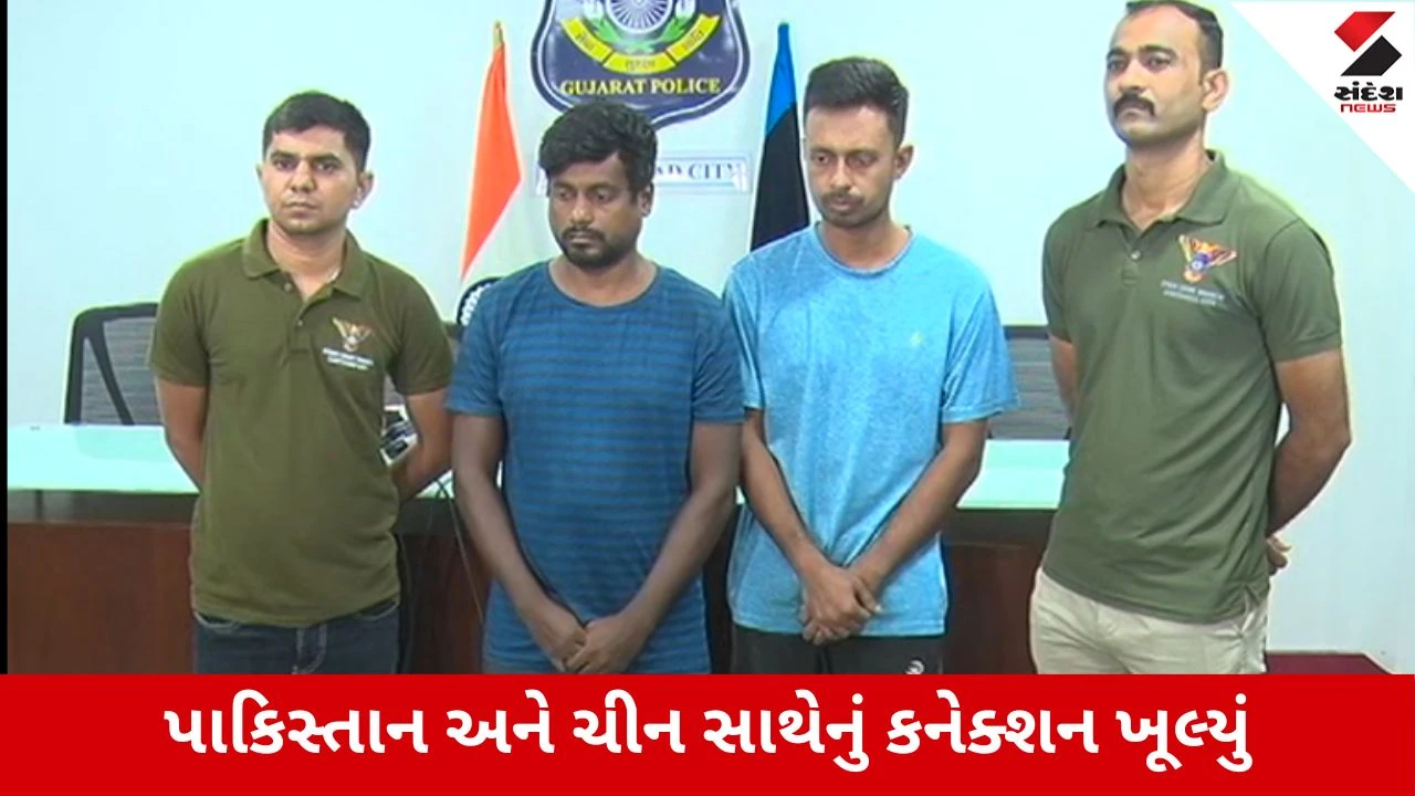 Ahmedabad સાયબર ક્રાઈમનો મોટો પર્દાફાશ: 'બોસ સ્કેમ' આચરતી આંતરરાષ્ટ્રીય ગેંગ ઝડપાઈ