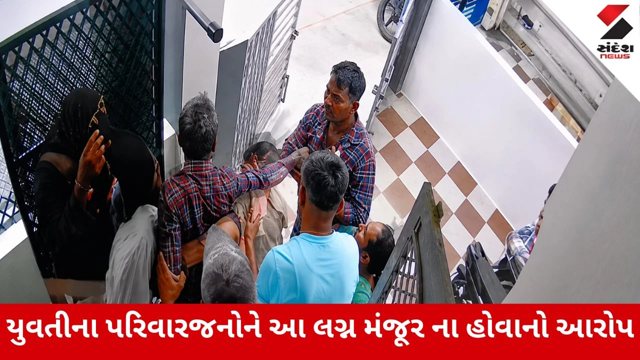 Mehsana News: પ્રેમલગ્ન બાદ યુવતીના અપહરણનો મામલો: 8 લોકો સામે ગુનો નોંધાયો