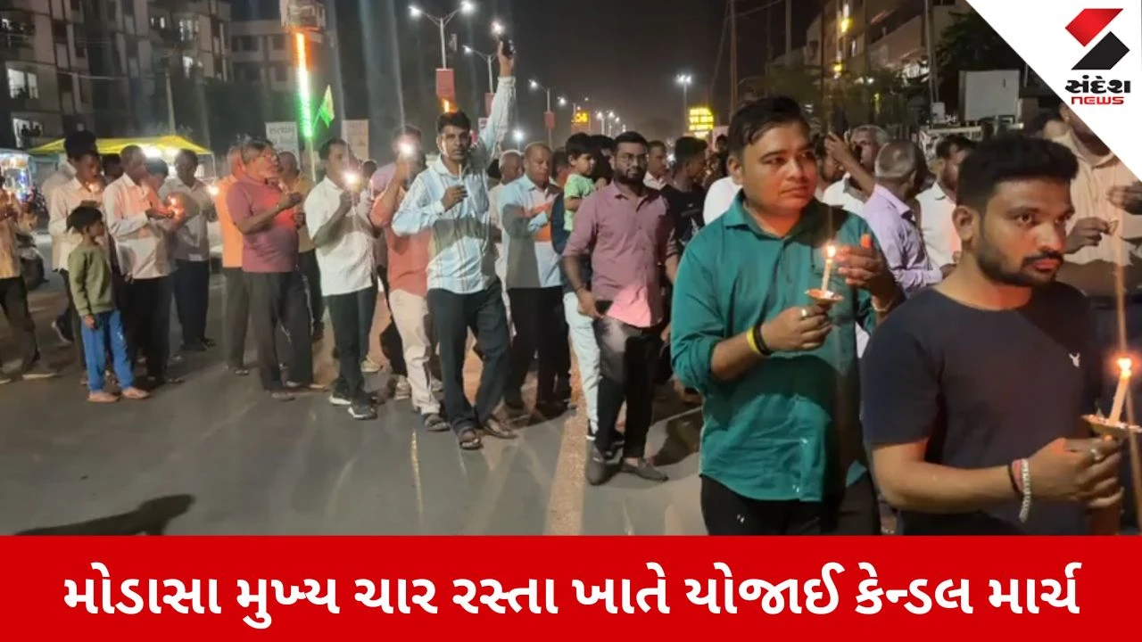 Aravalli News: ડો. હર્ષ પંડ્યાના માનમાં મોડાસામાં કેન્ડલ માર્ચ, ન્યાય માટે માર્ગો પર ઉતર્યા તબીબો અને નગરજનો