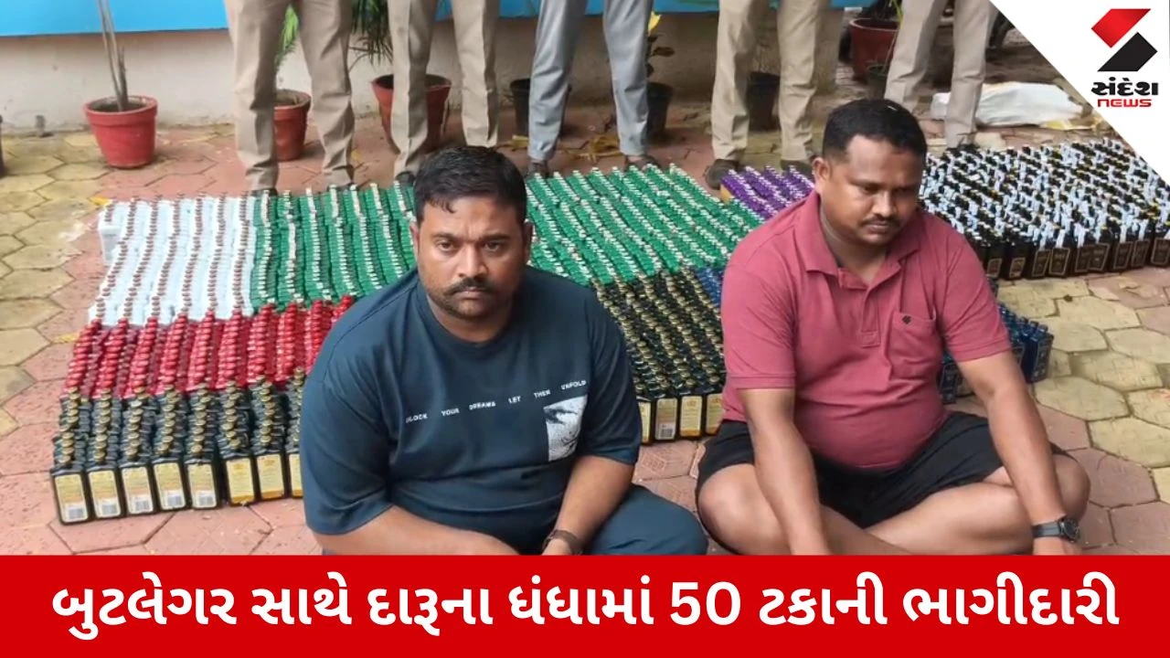 Vadodara : પોલીસ કર્મી જ બુટલેગર બન્યો: રેલવે પોલીસનો કોન્સ્ટેબલ રૂ. 4.60 લાખના દારૂની ખેપ મારતા ઝડપાયો