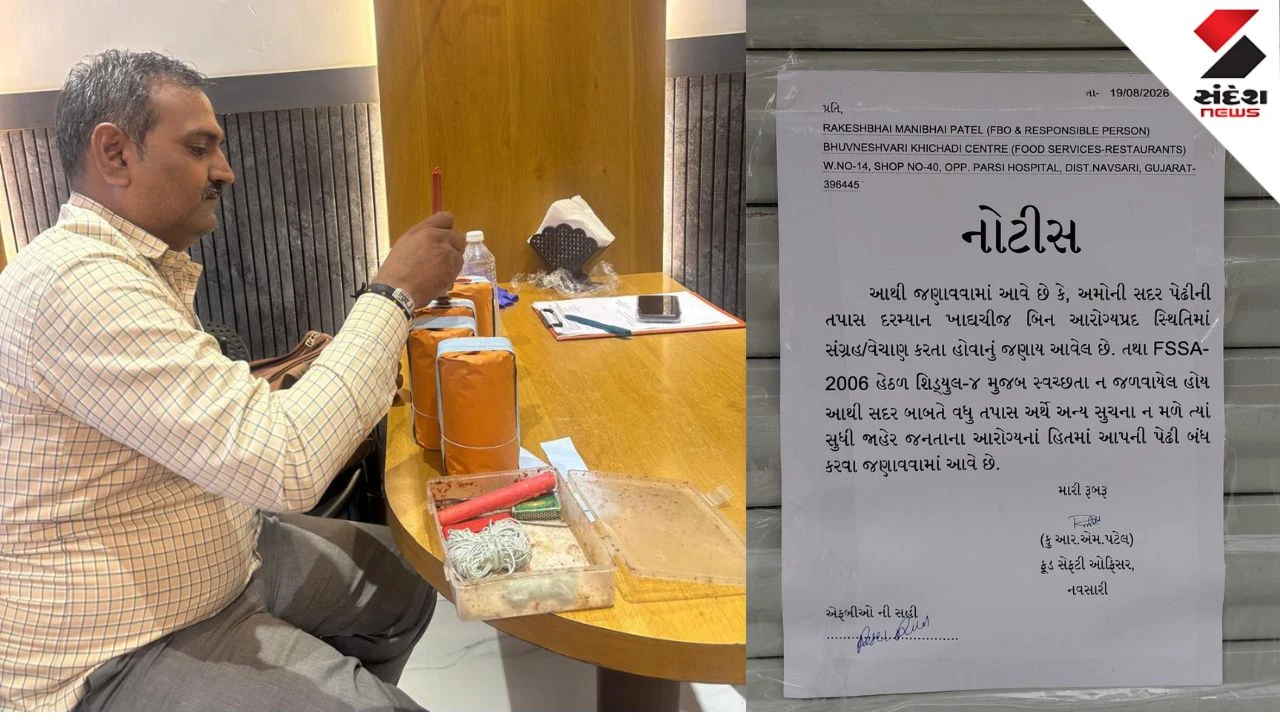 Navsari News: Food Department Action: 4 Hotels Sealed, 80 kg Unhealthy Food Destroyed