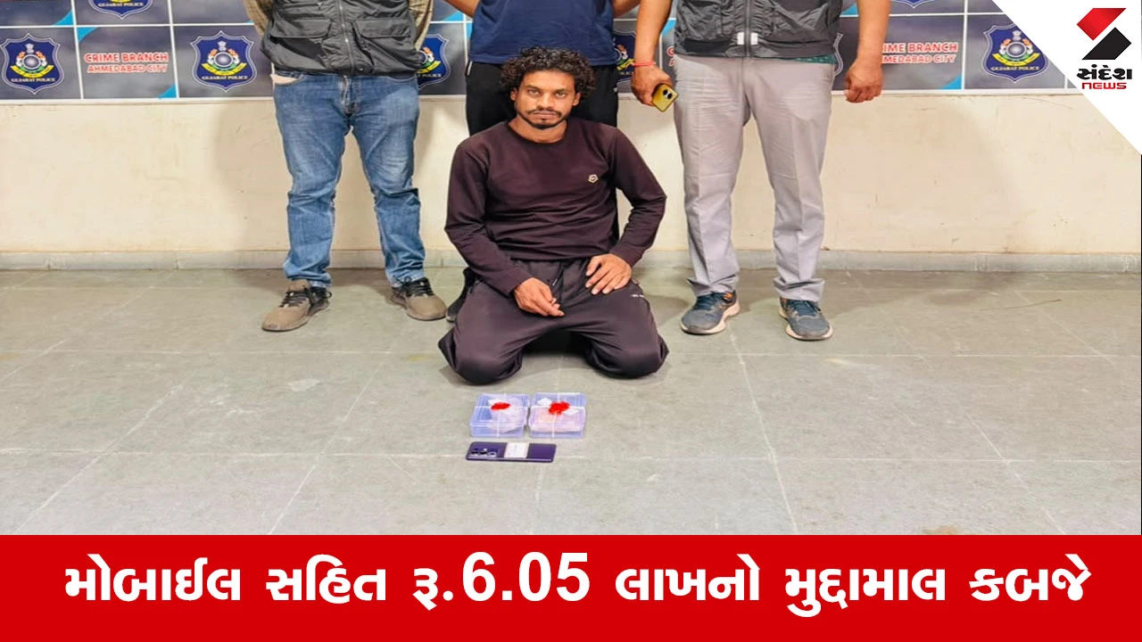 Ahmedabadમાં MD ડ્રગ્સનો મોટો જથ્થો ઝડપાયો, 198.5 ગ્રામ મેફેડ્રોન સાથે શખ્સની ધરપકડ