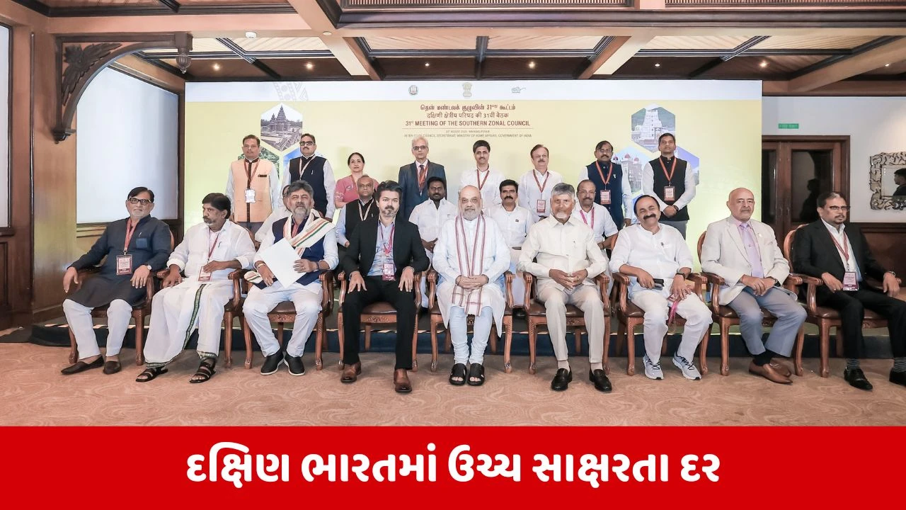 National News : દક્ષિણ ભારત દેશના વિકાસમાં સૌથી મોટું યોગદાન આપતું ક્ષેત્ર: અમિત શાહ