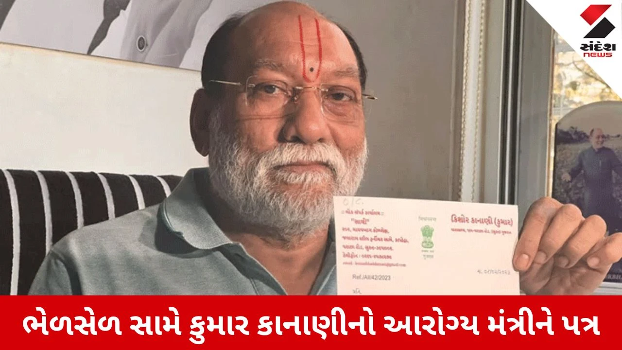 Surat News: ભેળસેળ સામે કુમાર કાનાણીનો આરોગ્ય મંત્રીને પત્ર, કડક કાયદાની કરી માગ