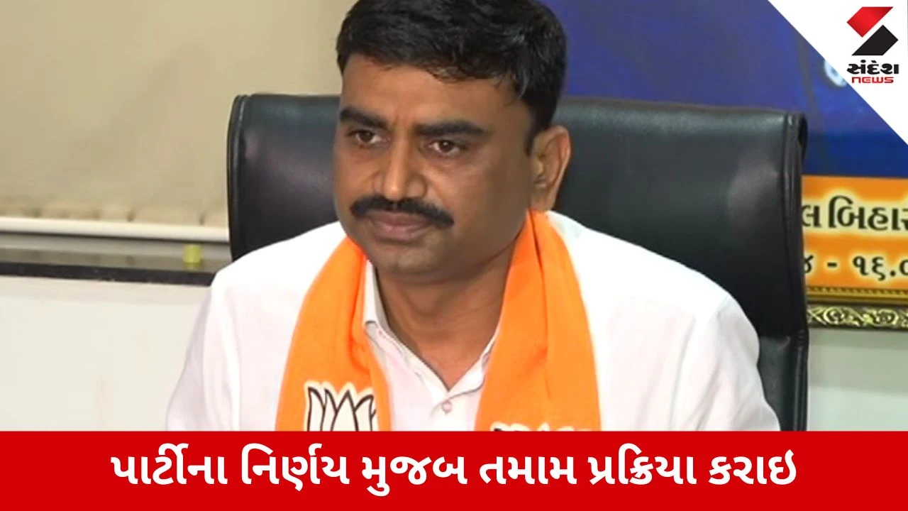Rajkot લોધિકા સંઘની ચૂંટણીમાં મોટો ટ્વિસ્ટ, ભાજપે તમામ ઇચ્છુકોને ફોર્મ ભરવાની આપી છૂટ