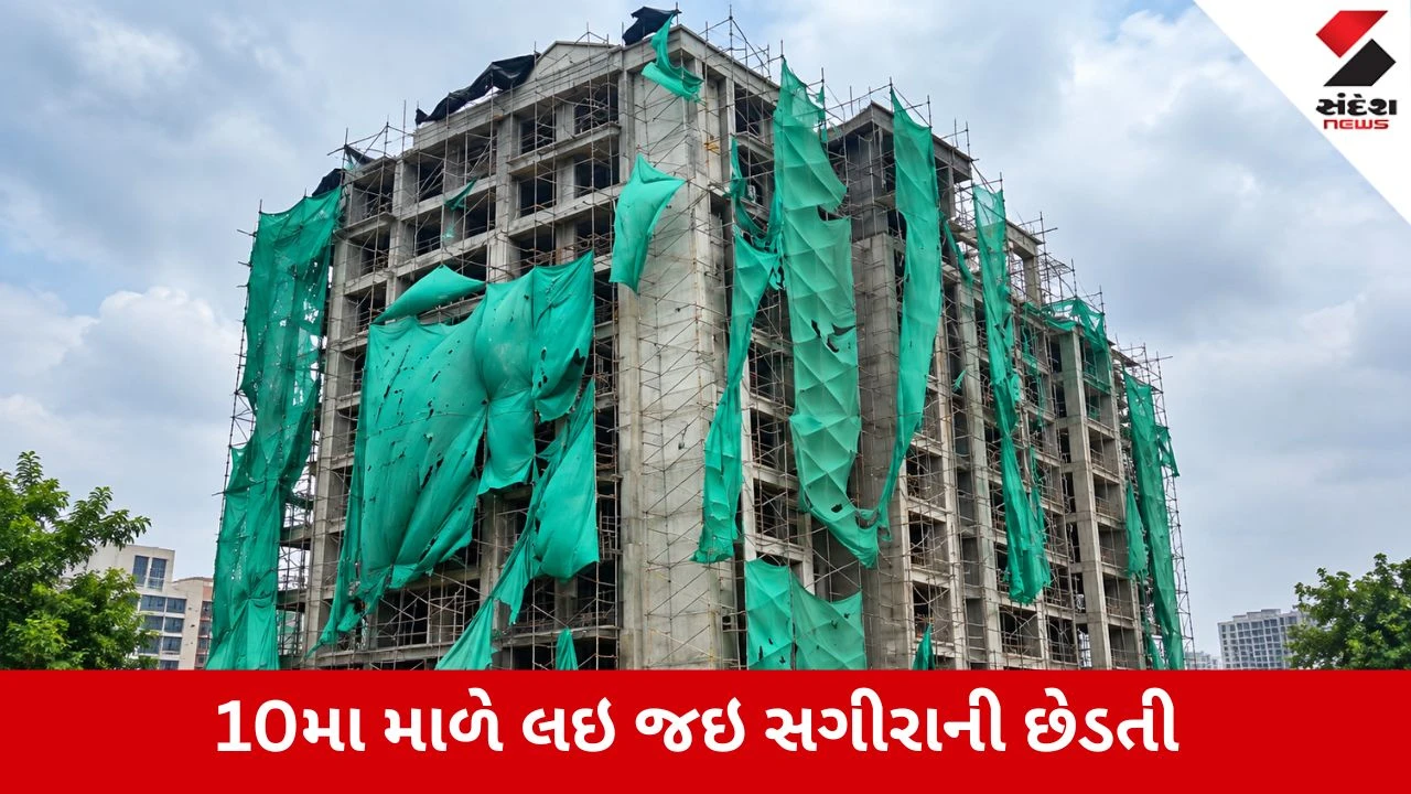 Ahmedabad : નરોડામાં સગીરાની છેડતી કરી કન્સ્ટ્રક્શન સાઈટના 10મા માળેથી નીચે ફેંકી