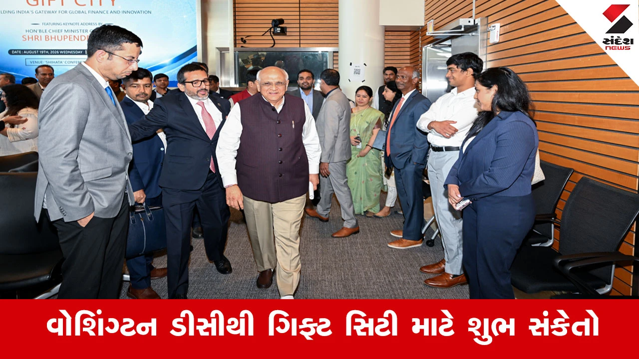 Gandhinagar News : વોશિંગ્ટન DCમાં CMની વર્લ્ડ બેંક સાથે બેઠક, GIFT Cityને વૈશ્વિક ફાઇનાન્સિયલ હબ તરીકે રજૂ કરાયું