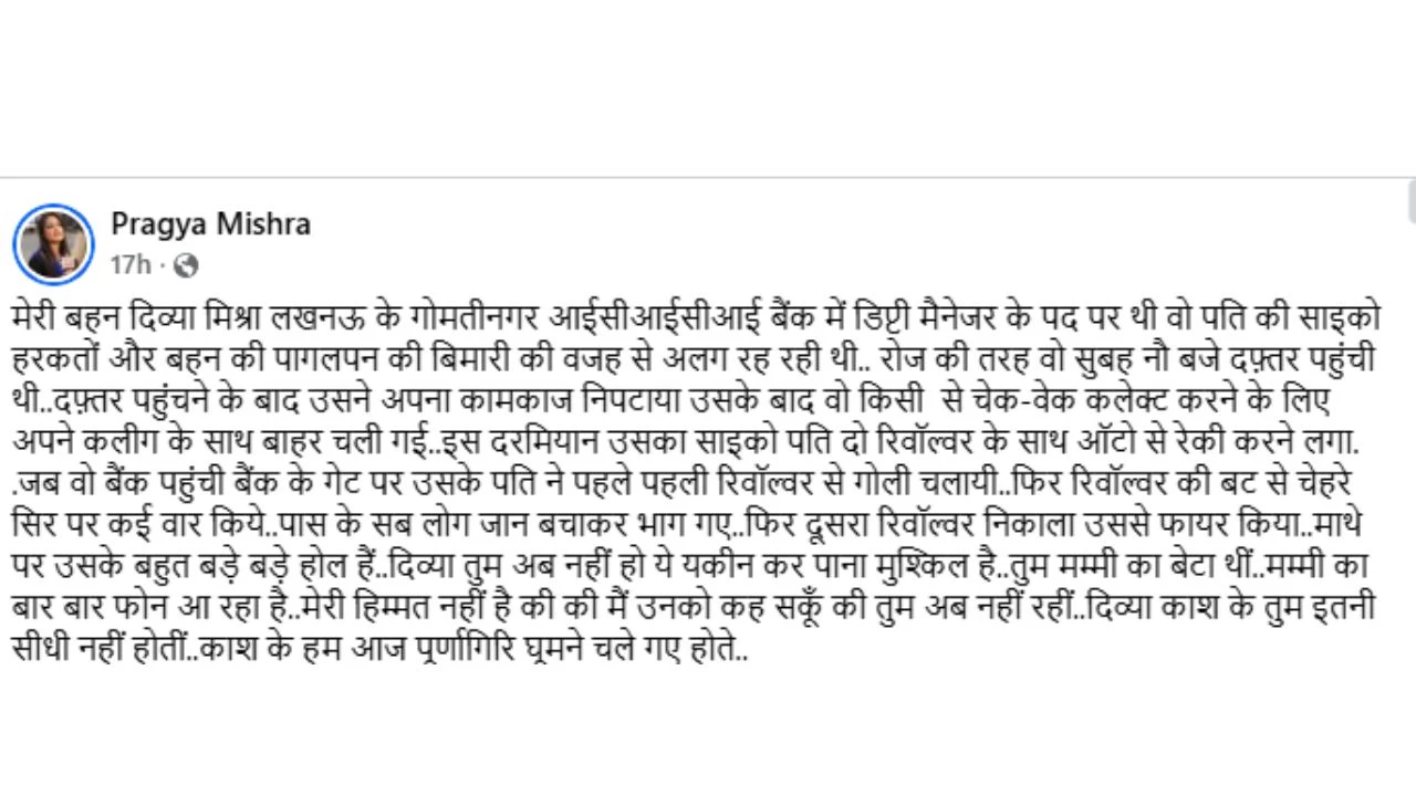 Lucknow Triple Murder (1)
