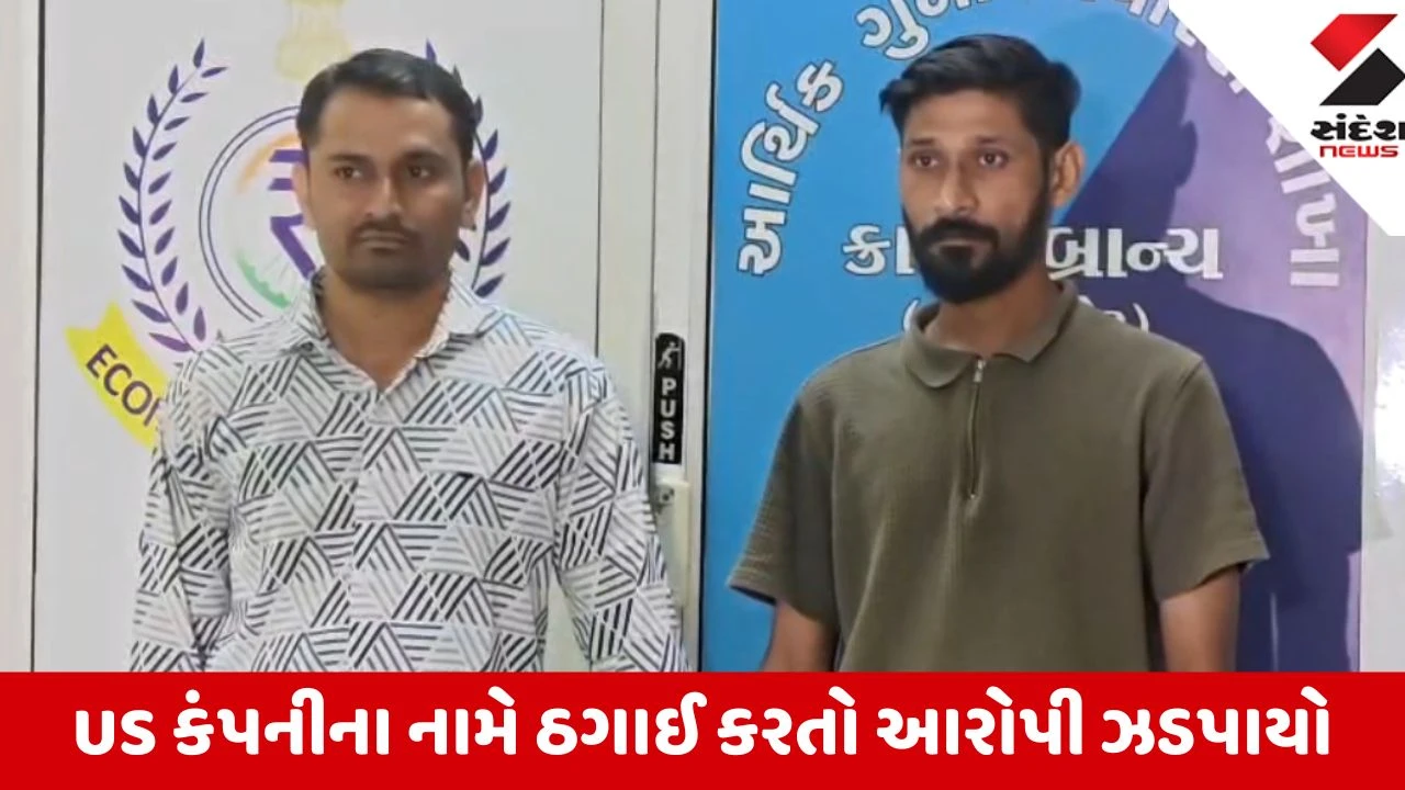 Surat: હીરા ખરીદી કરોડોનું પેમેન્ટ ન આપનાર આંતરરાષ્ટ્રીય ગેંગનો આરોપી નીતિનકુમાર ઉર્ફે કાનો પકડાયો
