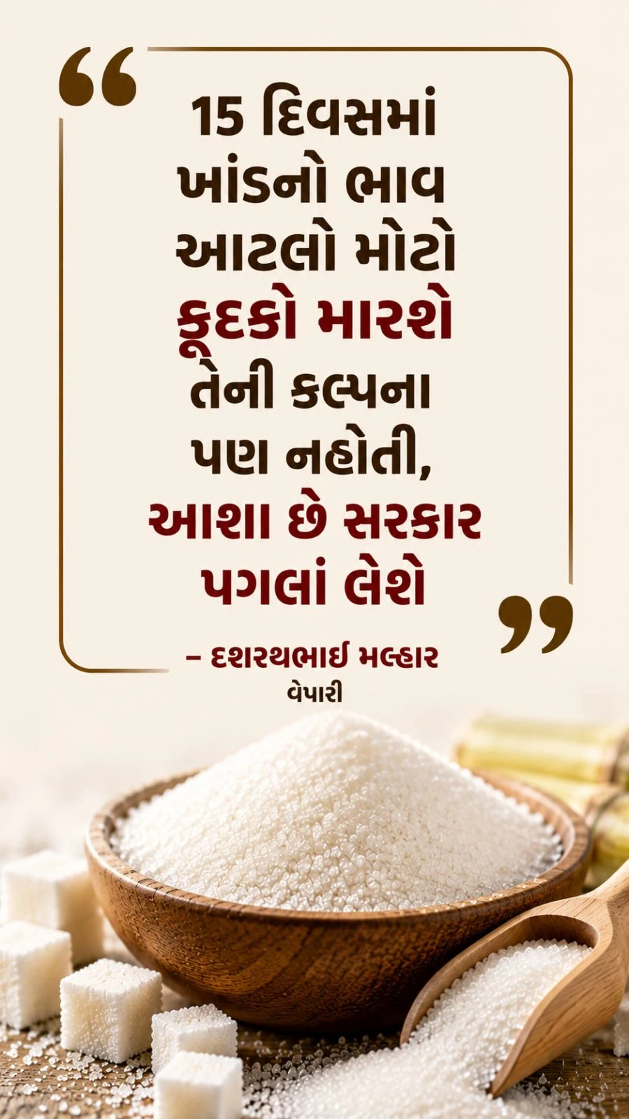 Sugar Prices Rise Up to 40% Before Festivals: Key Reasons Behind the Sharp Hike