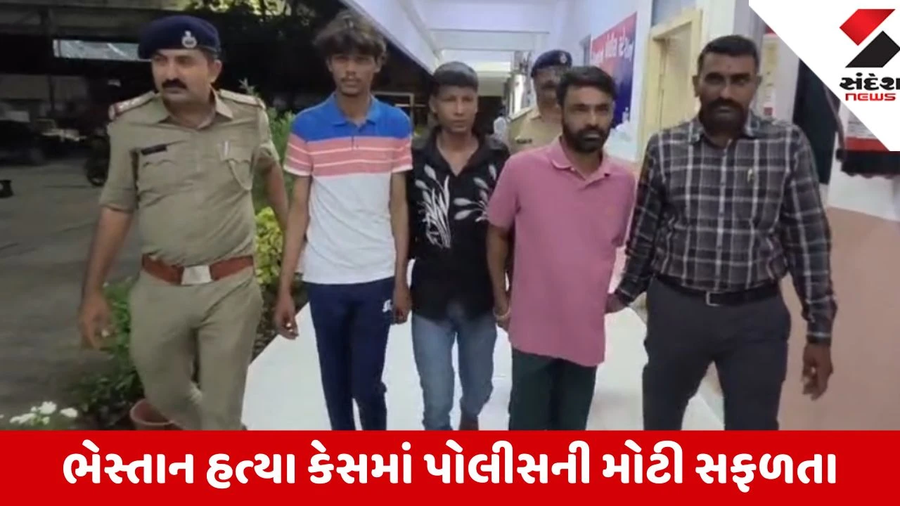 Surat: બાળકોની જૂની અદાવતમાં યુવકની ક્રૂર હત્યા, ભેસ્તાન પોલીસે 3 આરોપીઓને દબોચ્યા