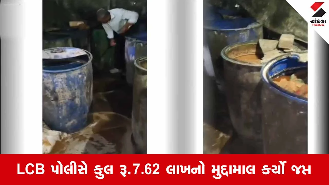 Mehsana LCB પોલીસે ડ્રોનની મદદથી દારૂની ભઠ્ઠીઓ પર પાડ્યા દરોડા
