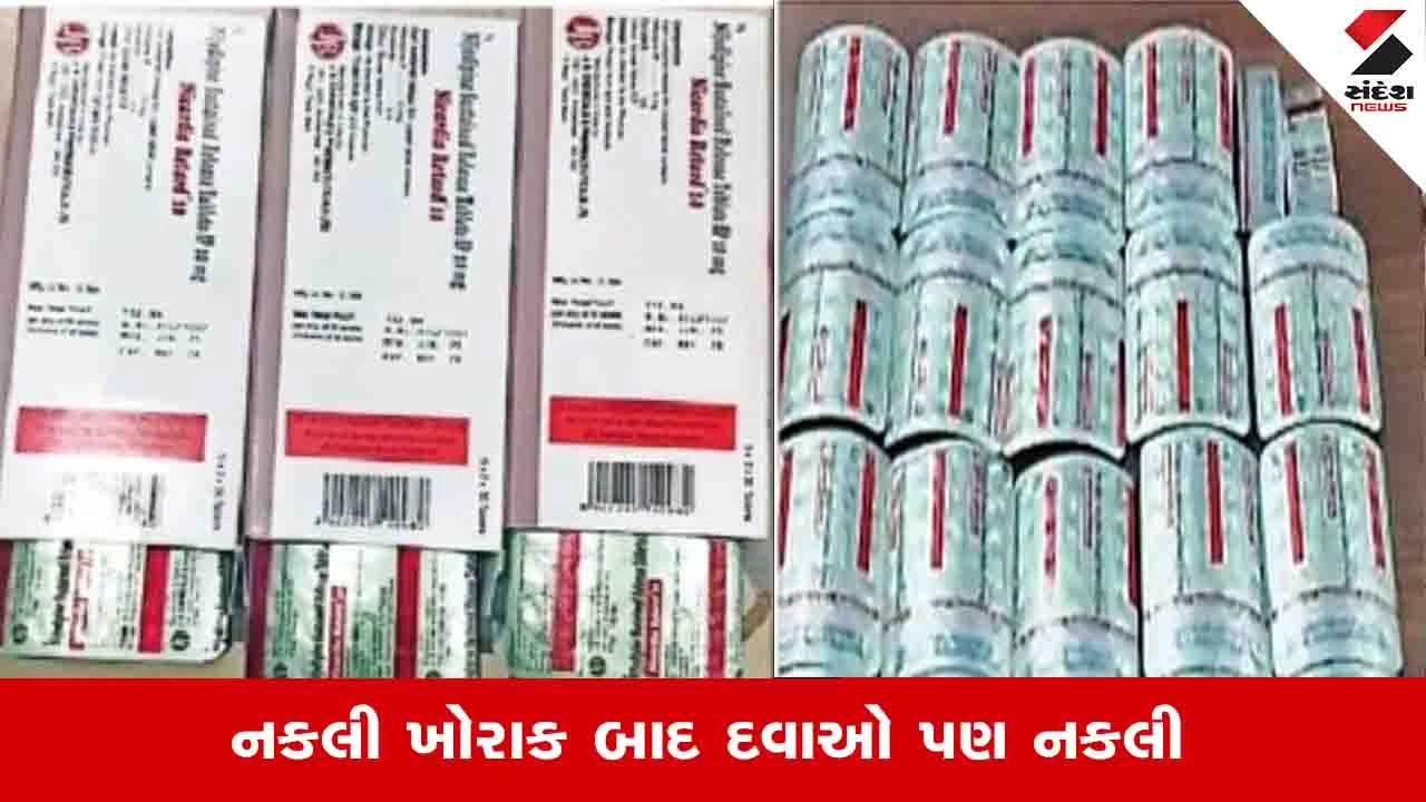 Ahmedabad News: બ્લડ પ્રેશર અને હૃદયરોગને લગતી દવાઓનો શંકાસ્પદ જથ્થો જપ્ત, આરોગ્ય વિભાગે 30 સ્થળે દરોડા પાડ્યા