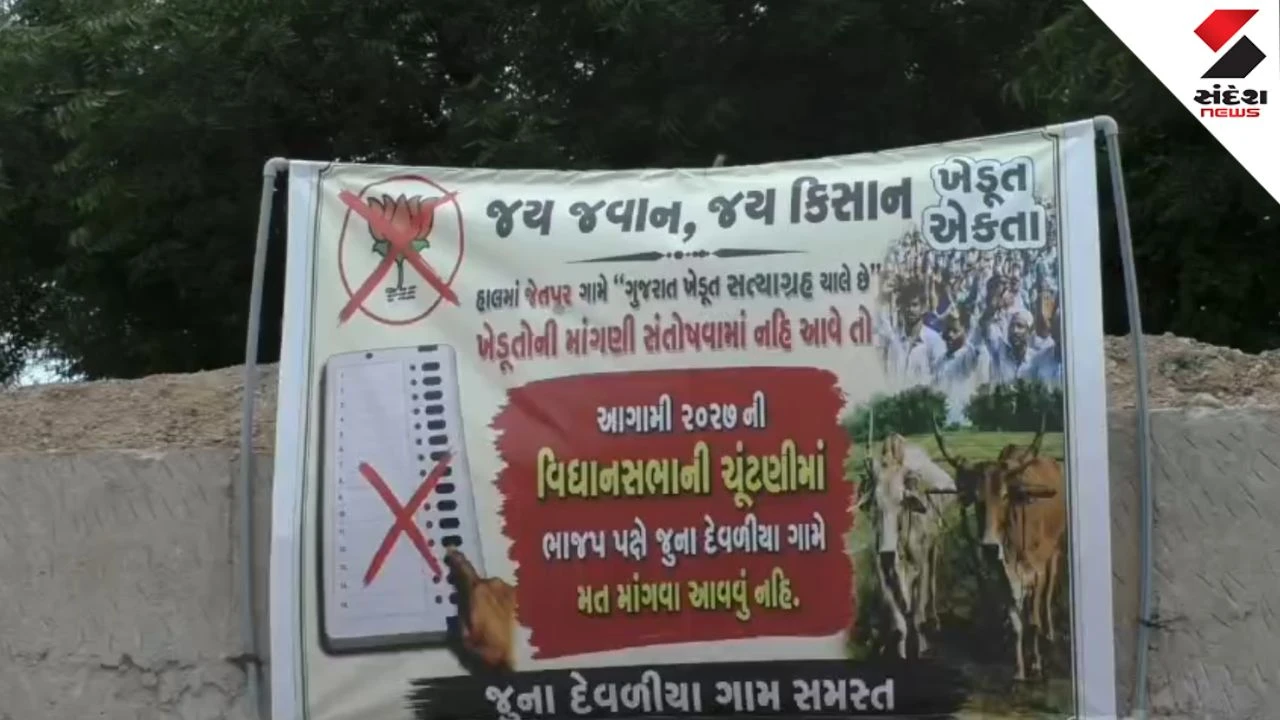 Morbi News: Halvad Farmers Protest Over Power Pole Compensation in Morbi