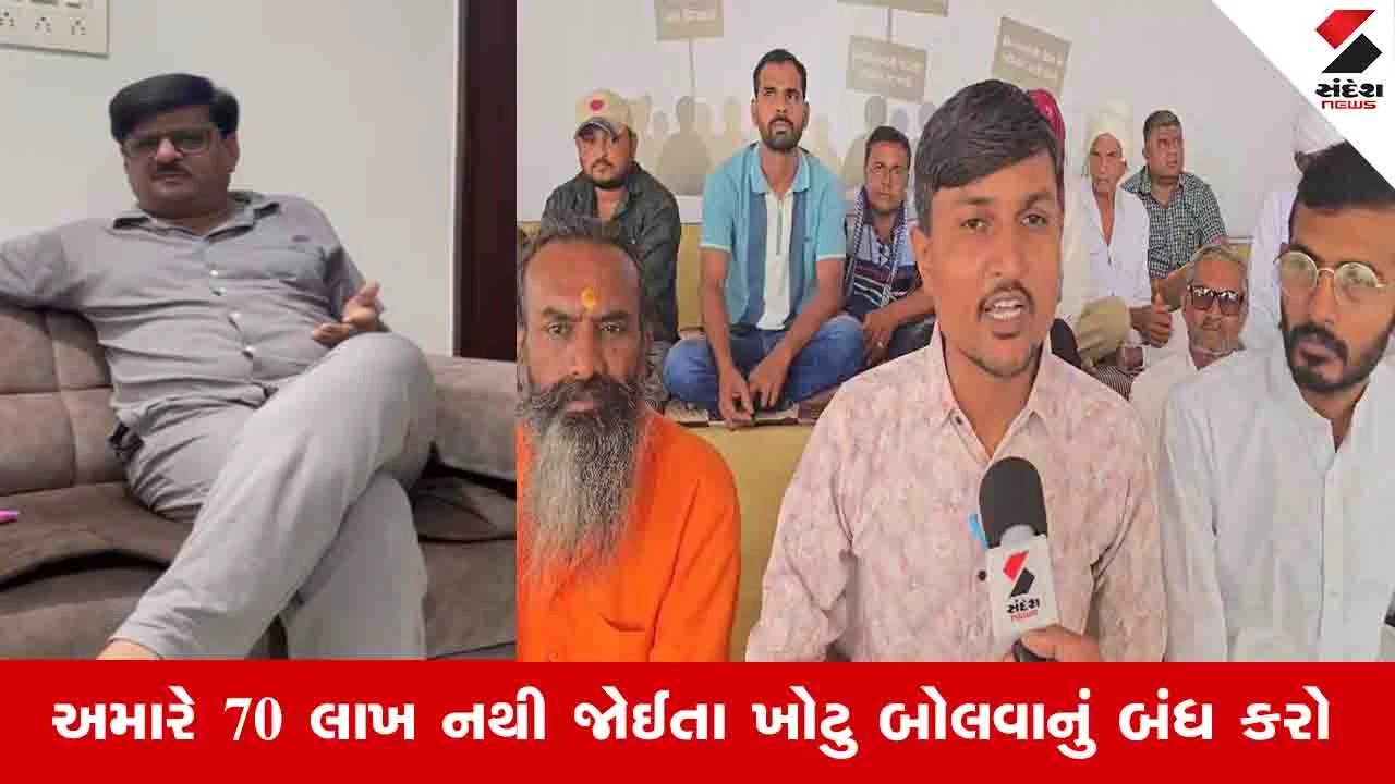 Morbi News: મંત્રી કાંતિ અમૃતિયાના નિવેદનથી તેમના ભાઈ અને ખેડૂતો લાલઘૂમ, જમીનમાં મશીનરી ઘૂસવા નહીં દઈએ