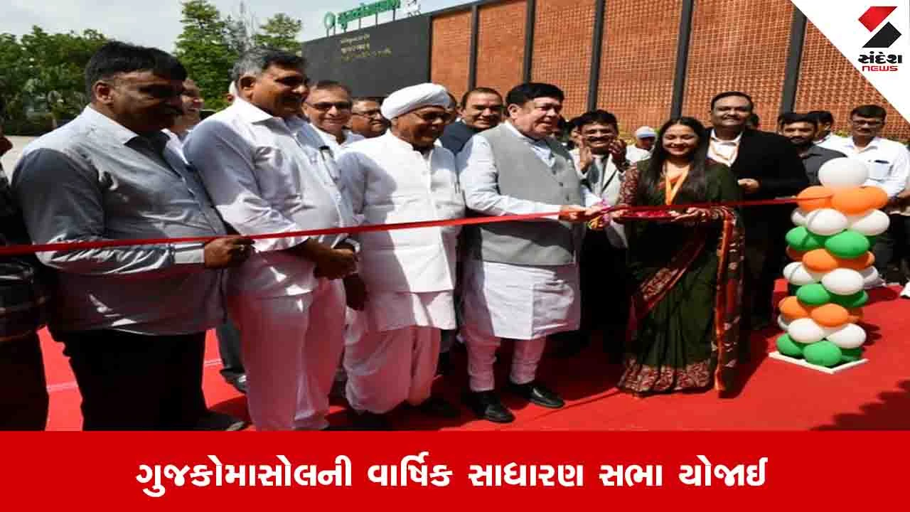 Gandhinagar News: ગુજકોમાસોલ ટેકાના ભાવે જણસ ખરીદે તો ખેડૂતને ફાયદો થાય, પુરવઠા નિગમ ખરીદે તો ના થાયઃ દિલીપ સંઘાણી