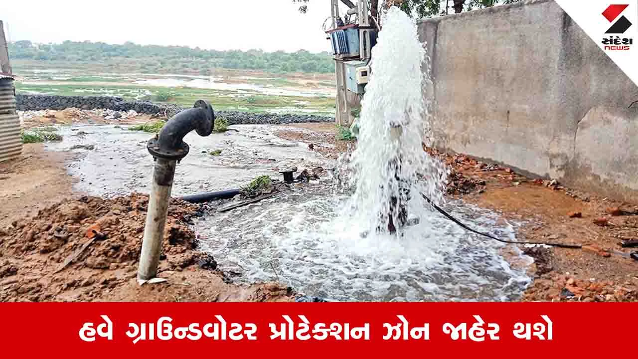 Gandhinagar News: ભૂગર્ભ જળ નિયંત્રણ માટે સરકાર કાયદો ઘડશે, આડેધડ દોહનમાં દંડ અને જેલની સજા