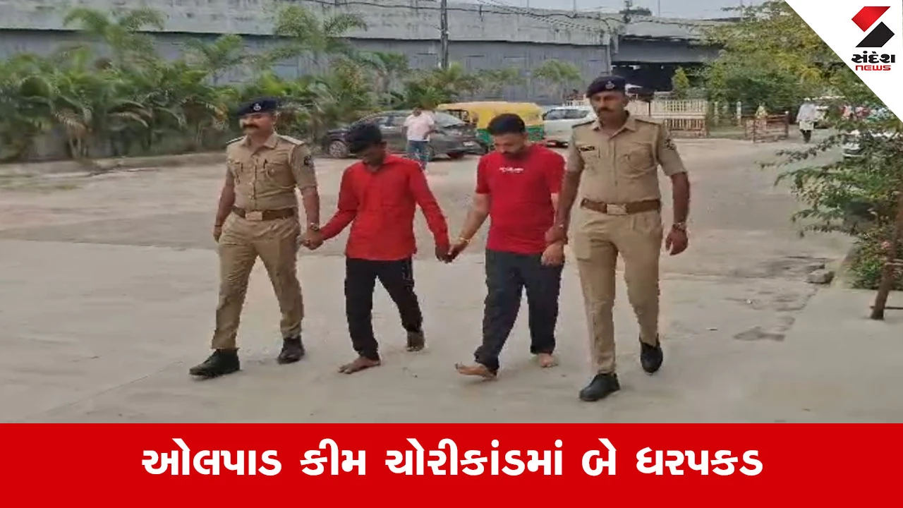 Surat કીમમાં 11 તોલા સોનાની ચોરીનો ભેદ ઉકેલાયો, માસીના ઘરે જ ચોરી કરનાર ભત્રીજો ઝડપાયો
