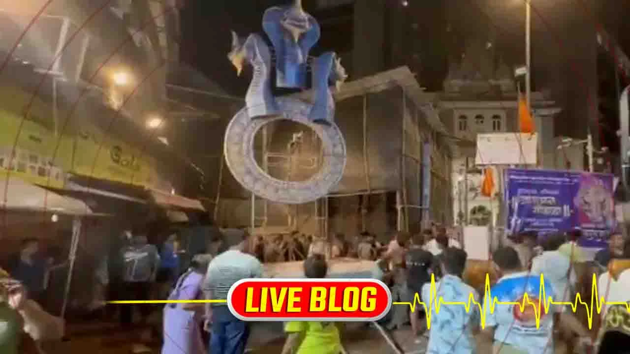 Gujarat Latest News Live: મુંબઈમાં  ભુલેશ્વર વિસ્તારમાં ગણેશ પ્રતિમા પડતા બે લોકોના મોત, 5 શ્રદ્ધાળુઓ ગંભીર રીતે ઘાયલ