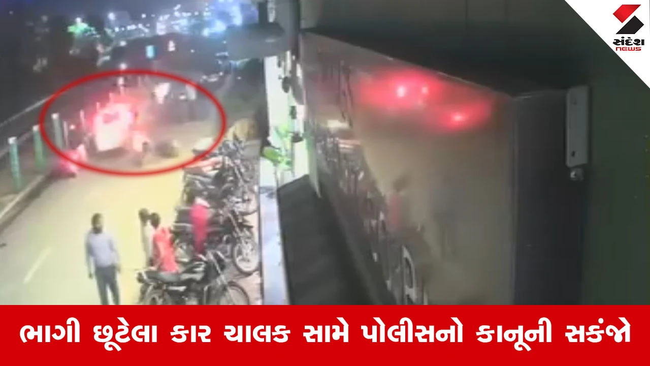 Ahmedabad News : ગોતા સર્વિસ રોડ પર ગમખ્વાર અકસ્માત, 3 લોકોને ઈજા પહોંચાડી કાર ચાલક ફરાર