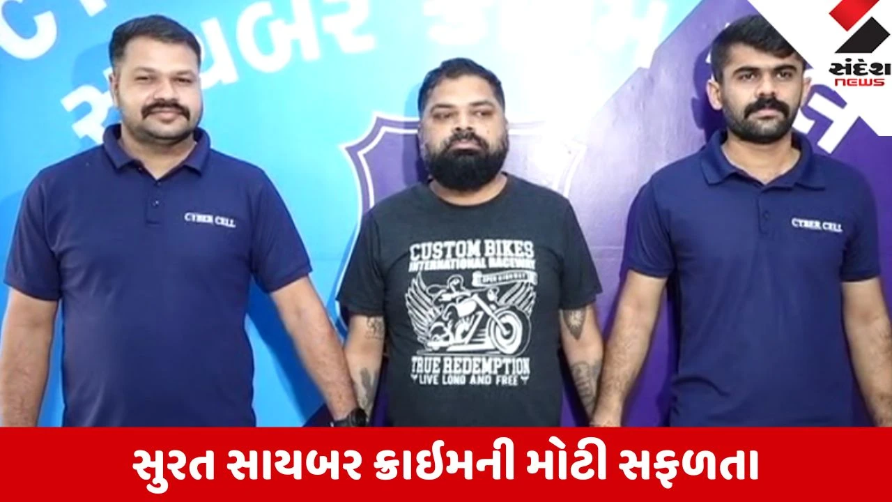 Surat: ડૉલર ટ્રેડિંગના નામે કરોડોની ઠગાઈ આચરનાર ચેન્નઈથી પકડાયો, વેસુના વેપારી સાથે રૂ. 1.52 કરોડની ઠગાઈ