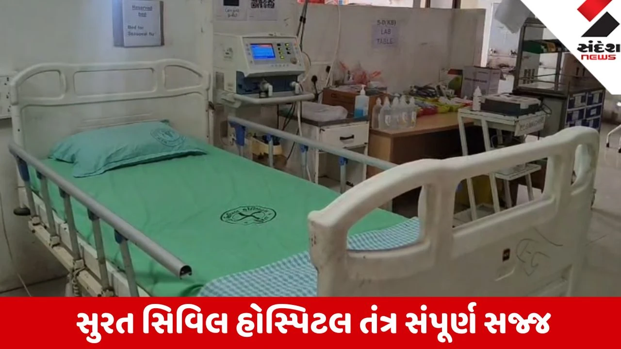 Surat: સીઝનલ ફ્લૂ અને H1N1ને લઈને તંત્ર સજ્જ, આરોગ્ય મંત્રીની ટકોર બાદ ત્વરિત કામગીરી