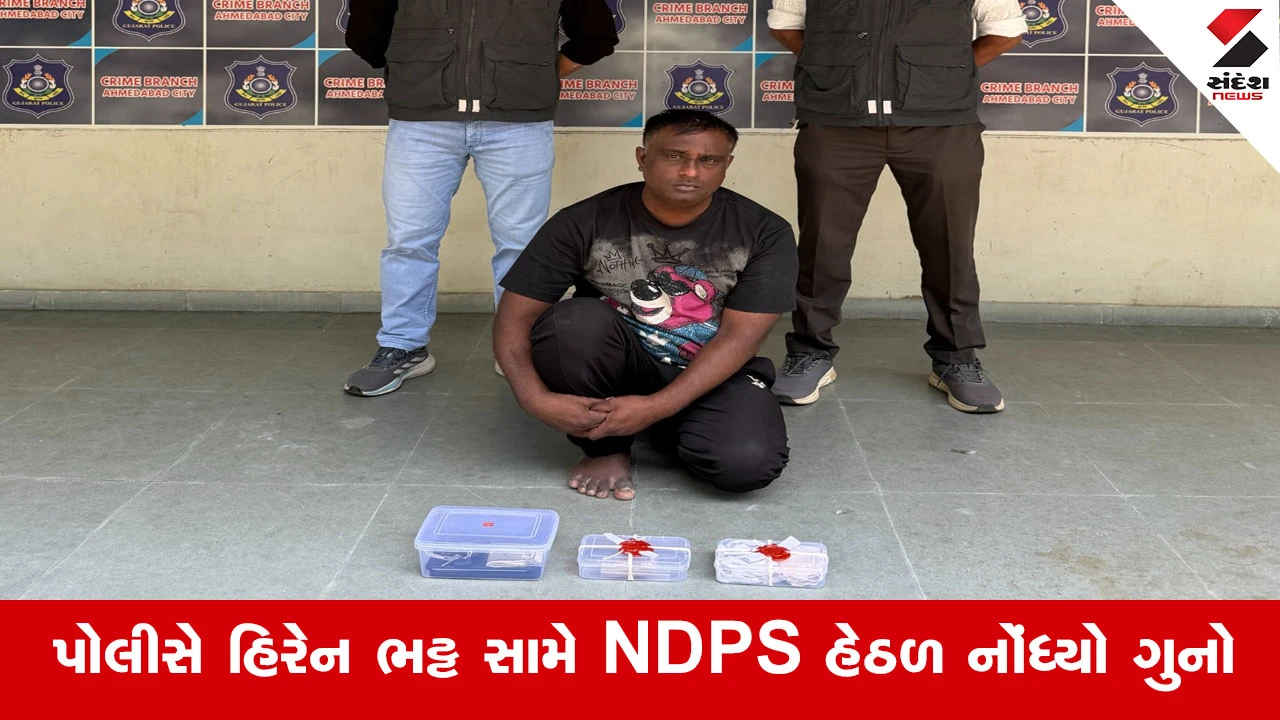 Ahmedabadના રાણીપમાં હેર સલૂનમાંથી ડ્રગ્સનો જથ્થો ઝડપાયો, 1.15 લાખના ડ્રગ્સ સાથે યુવકની ધરપકડ
