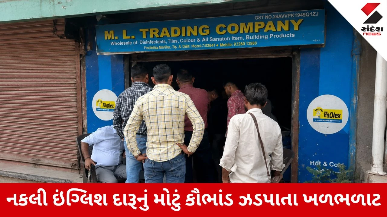 Kutch News: રોયલ સ્ટેગ પછી હવે નકલી ‘રોયલ ચેલેન્જ’, આદિપુરમાં ઝડપાઇ નકલી દારૂની ફેક્ટરી