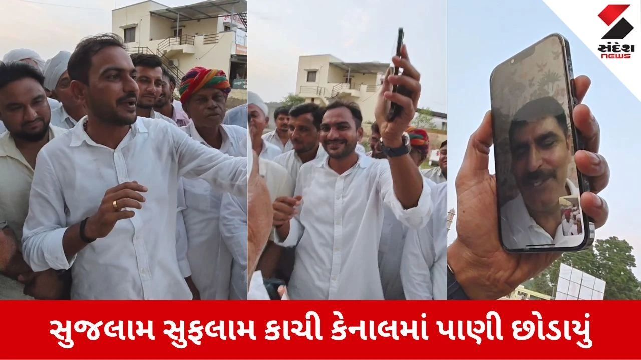 Tharad News: ખેડૂતોની રજૂઆત બાદ સુજલામ સુફલામ કાચી કેનાલમાં પાણી છોડાયું
