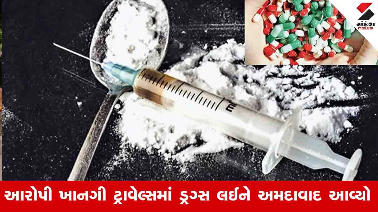 Ahmedabad News : નરોડામાંથી 1.17 કરોડથી વધુની કિંમતનું 234 ગ્રામ કોકેઈન ઝડપાયું, એક શખ્સની અટકાયત