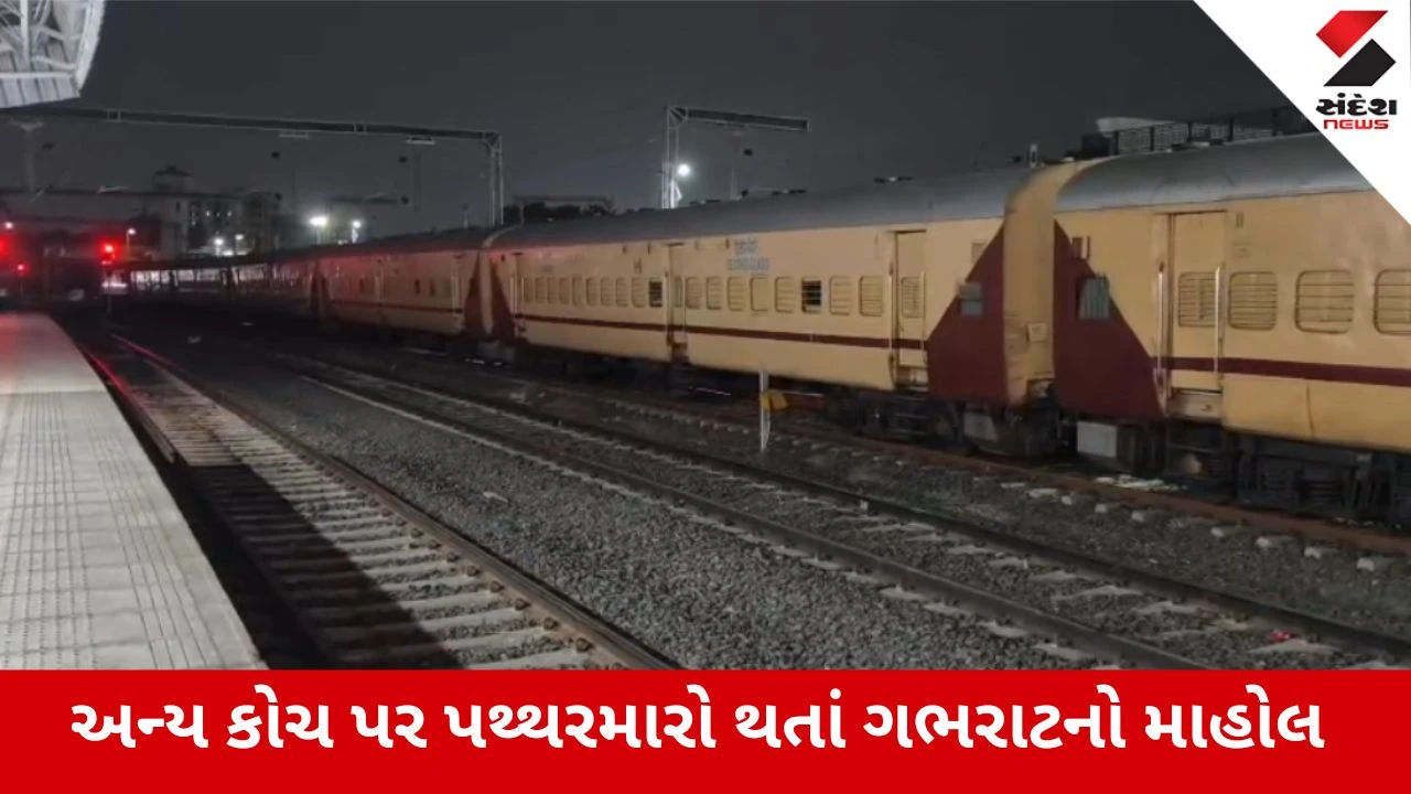 Surat નજીક વંદે ભારત પર પથ્થરમારો, ટ્રેનમાં મુસાફરી કરી રહ્યા હતા રાજ્યપાલ આનંદીબેન પટેલ