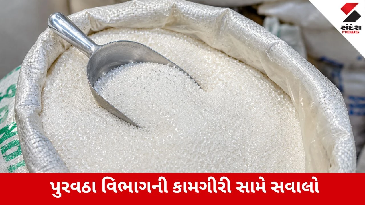 Ahmedabad : હોલસેલમાં ખાંડ સસ્તી, એક દિવસમાં રૂ.750નો ઘટાડો છતાં રિટેલ ભાવ 70થી 80 રૂપિયા
