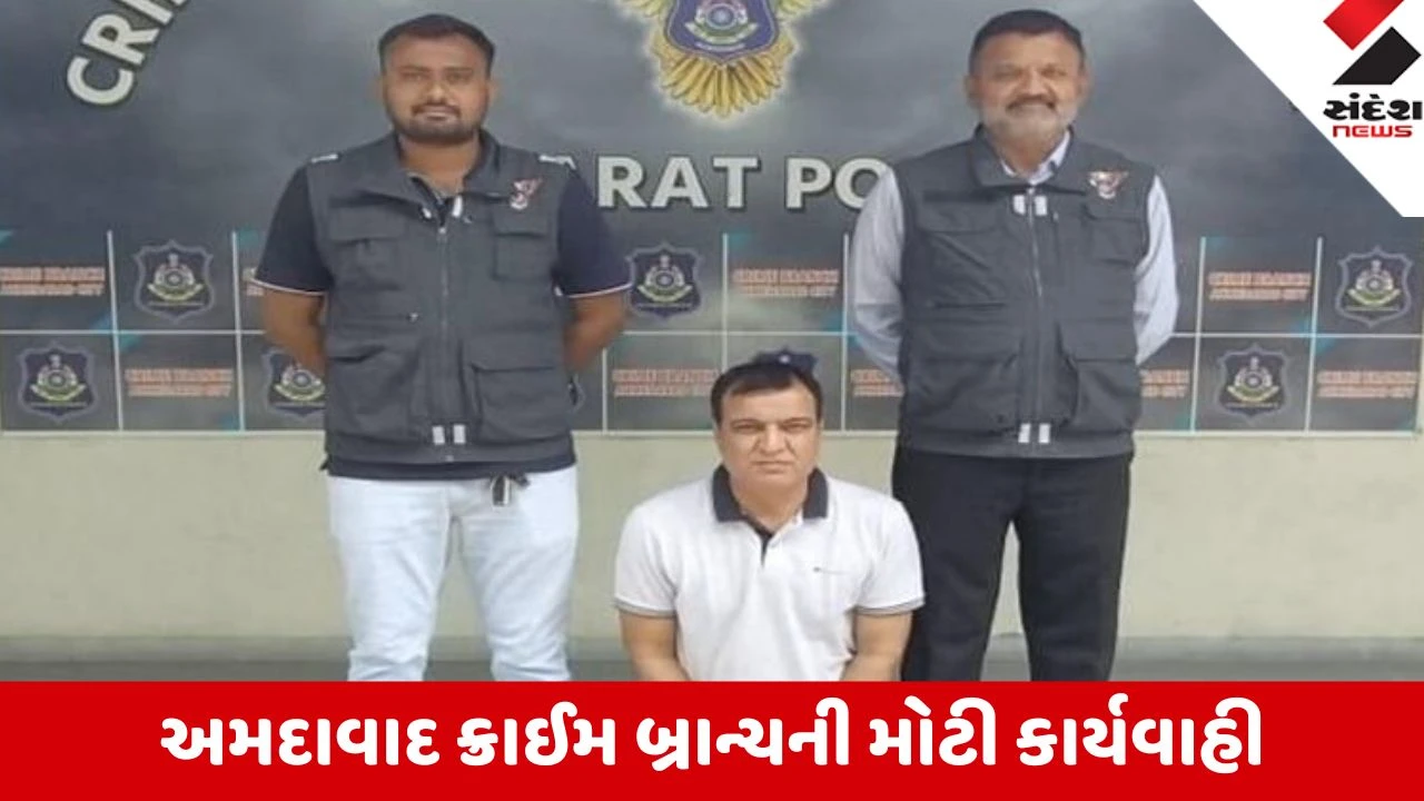 Ahmedabad: ઘરેલુ હિંસાના કેસમાં 15 વર્ષથી ફરાર આરોપી શૈલેષ પટેલ ઈસનપુરથી ક્રાઈમ બ્રાન્ચના સકંજામાં