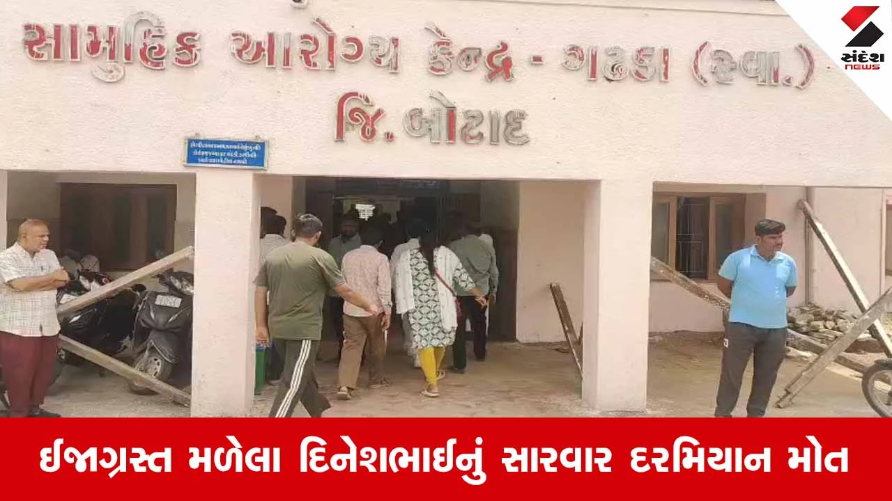 Botadના ગઢડામાં સનસનાટી: ભીમડાદના યુવકની તીક્ષ્ણ હથિયારના ઘા ઝીંકી હત્યા