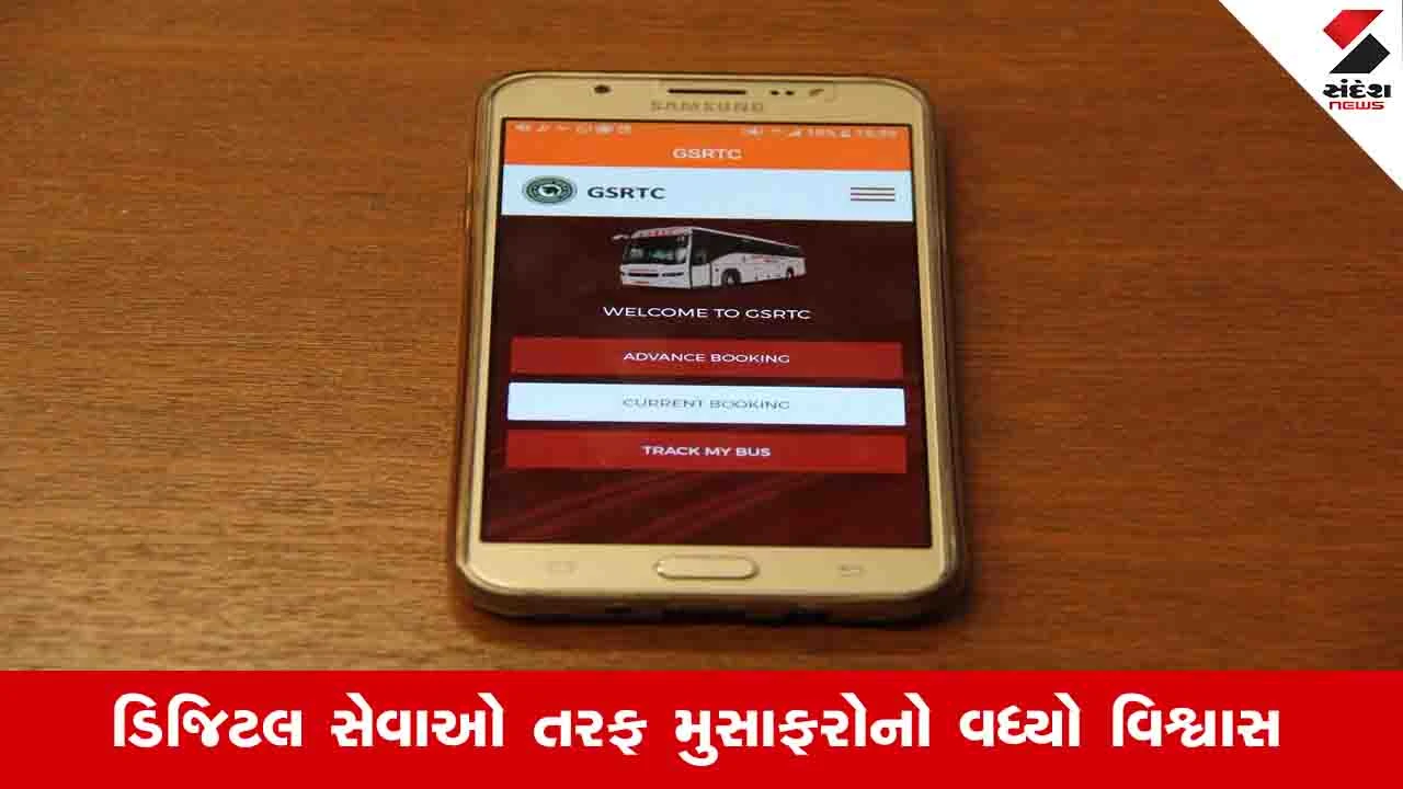 Gandhinagar News: GSRTC મોબાઇલ એપ દ્વારા એક જ દિવસમાં 88626 ટિકિટોનું એડવાન્સ બુકિંગ નોંધાયું