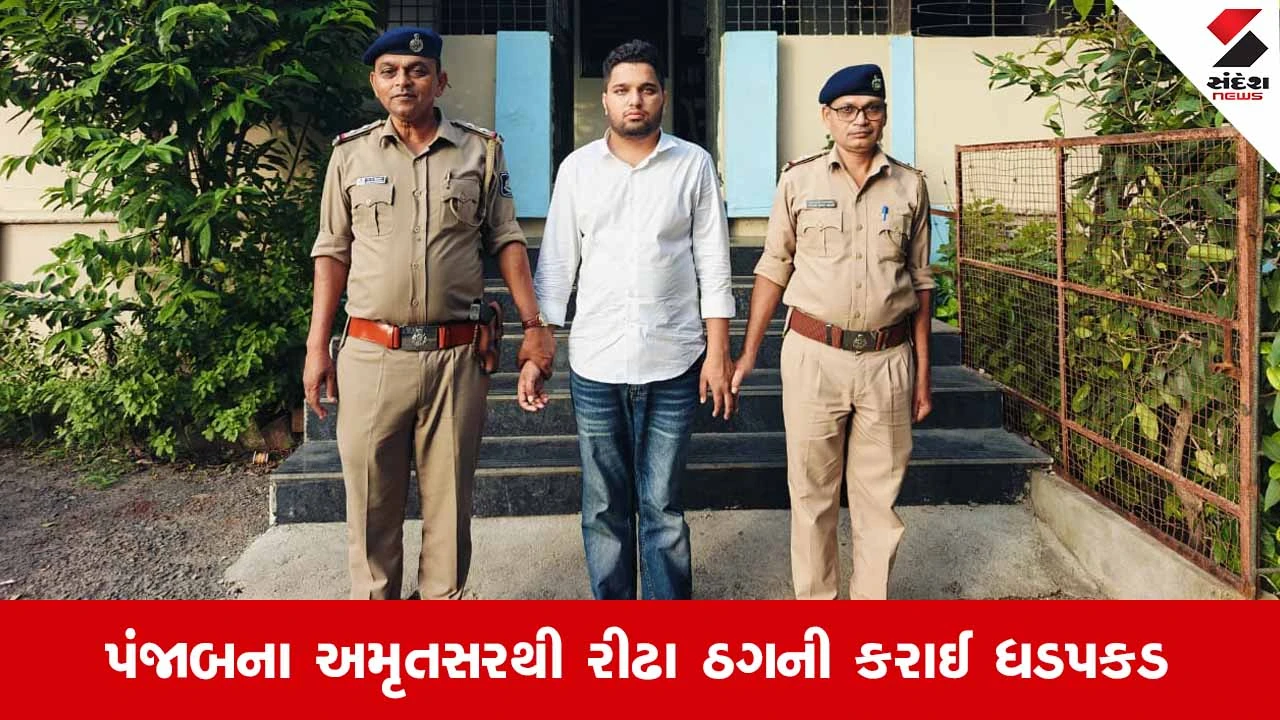 Suratમાં ઠગાઈ નો મોટો ખુલાસો: મંદિરો-ગુરુદ્વારામાં ધાર્મિક નાટક કરી કરોડોનું સટ્ટાકીય રોકાણ કરાવનાર ઠગ ઝડપાયો