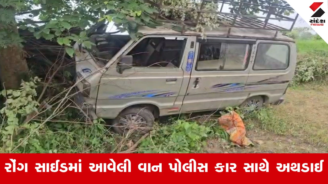 Chhota Udaipurના મલાજા પાસે ઝોઝ PIની સરકારી કારને નડ્યો અકસ્માત, રોંગ સાઈડ આવેલી વાન અથડાઈ
