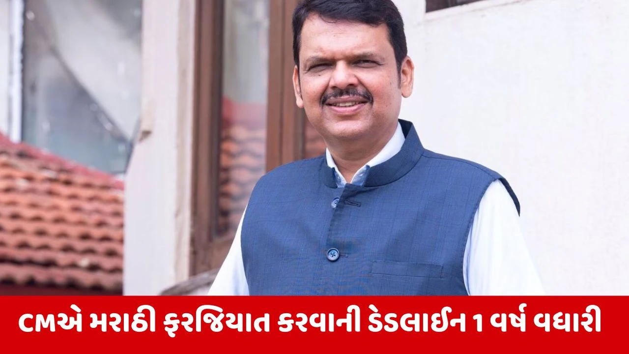 Maharashtra : CM ફડણવીસનો મોટો નિર્ણય, ઓટો-ટેક્સી ડ્રાઈવરોનું લાયસન્સ રદ કરવા મામલે લગાવી રોક