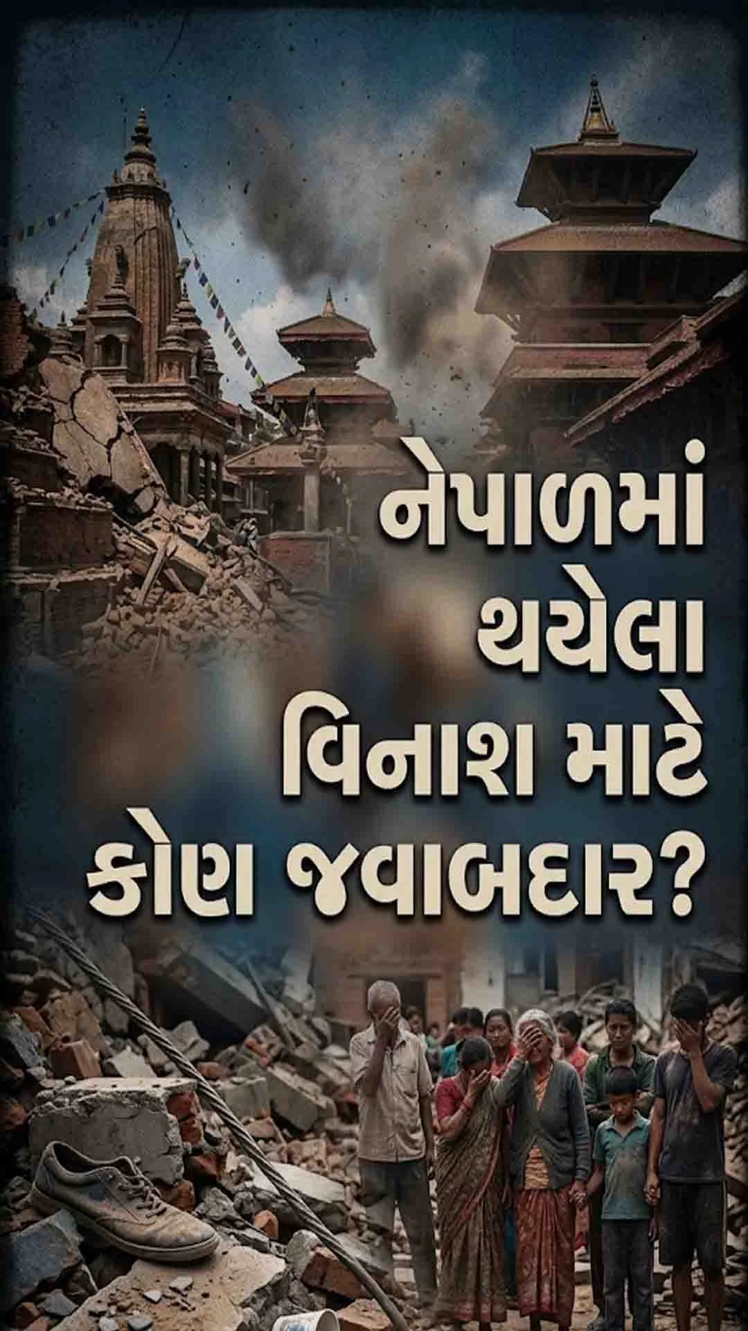 Nepal Flood Disaster