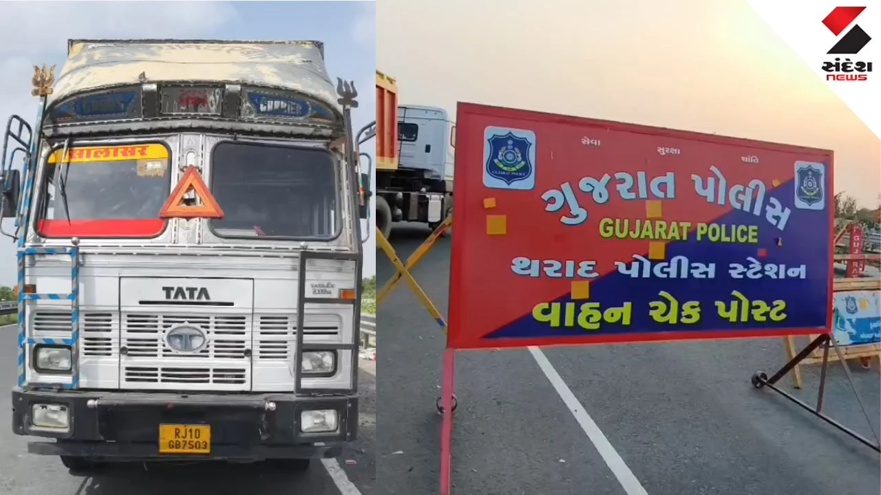 Tharad News: Foreign Liquor Worth Rs 27 Lakh Seized at Bharatmala Checkpost, Driver Arrested