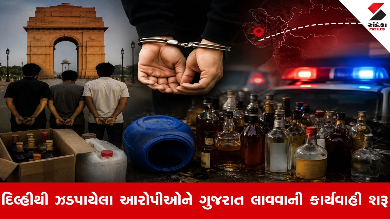 Bhavnagar લઠ્ઠાકાંડનો રેલો દિલ્હી પહોંચ્યો, મિથેનોલ સપ્લાય કરનાર વધુ 3 આરોપીઓની SMC દ્વારા ધરપકડ